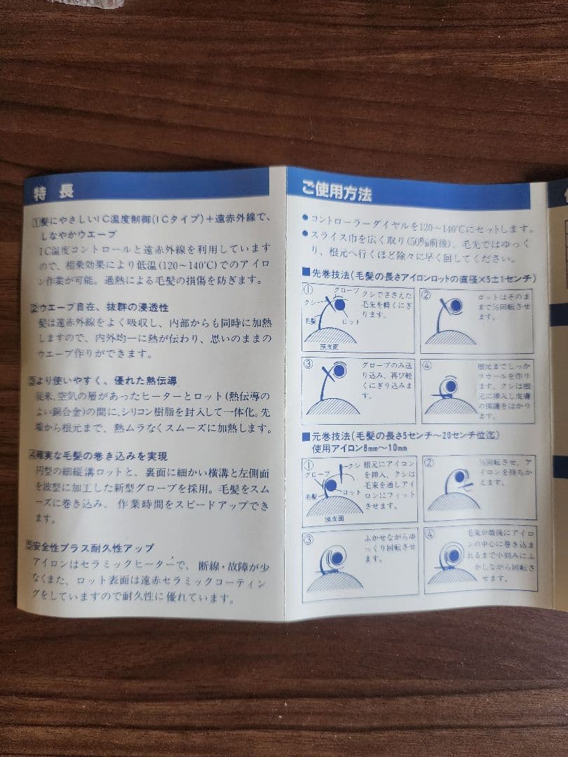 ミューウエーブアイロン 遠赤アイロン 八光工業 新品未使用品 値下げ
