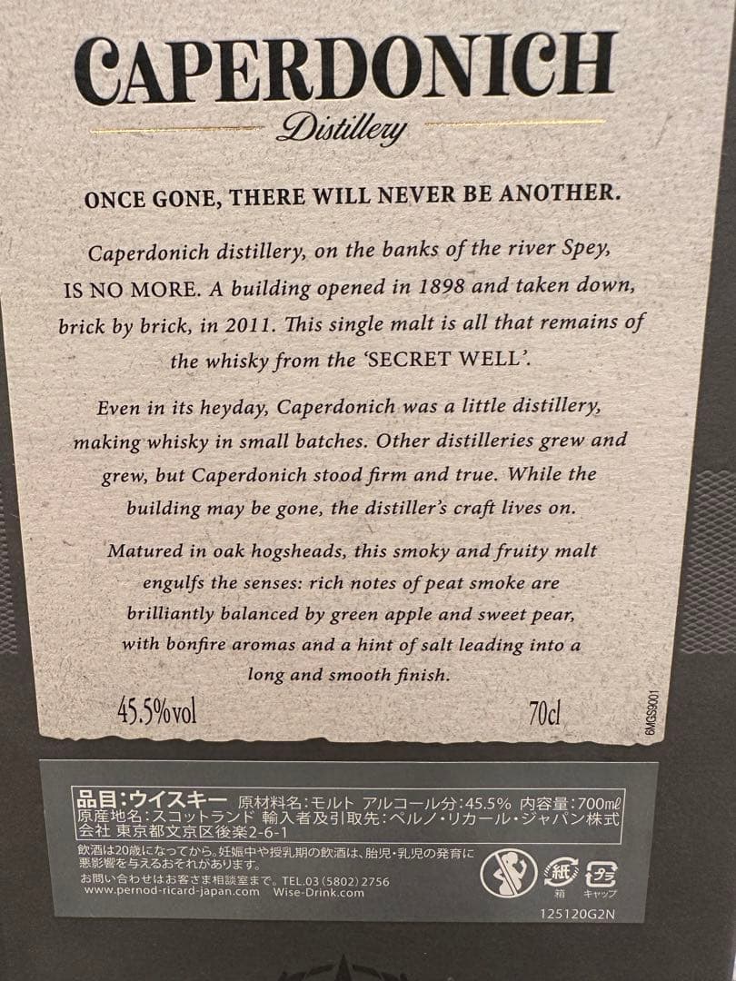 キャパドニック ピーテッド 25年CAPERDONICH Peated 25yo