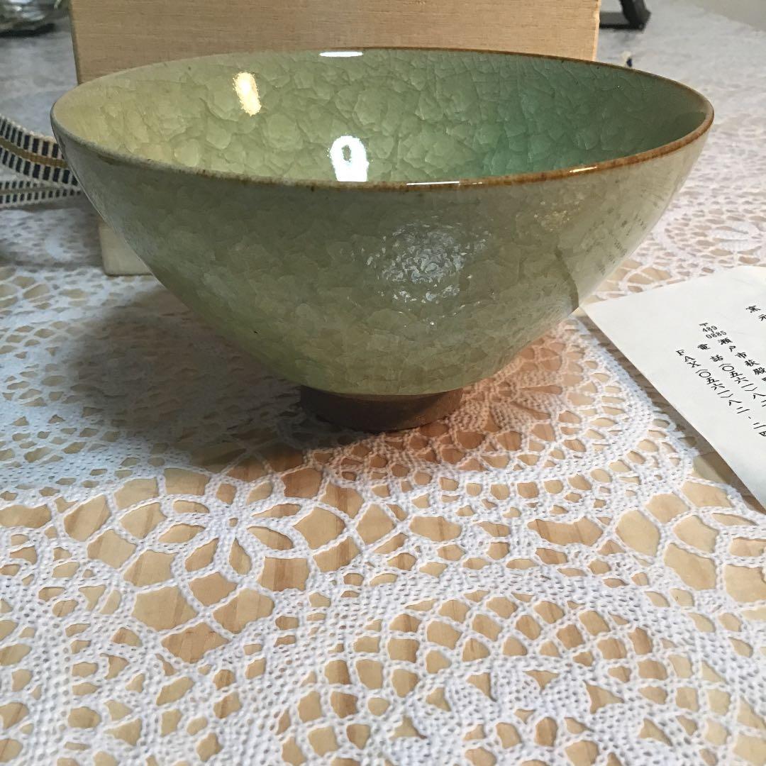 茶道具 干支 「巴」茶碗 窯元 真玉園 加藤 孝爾 N2C