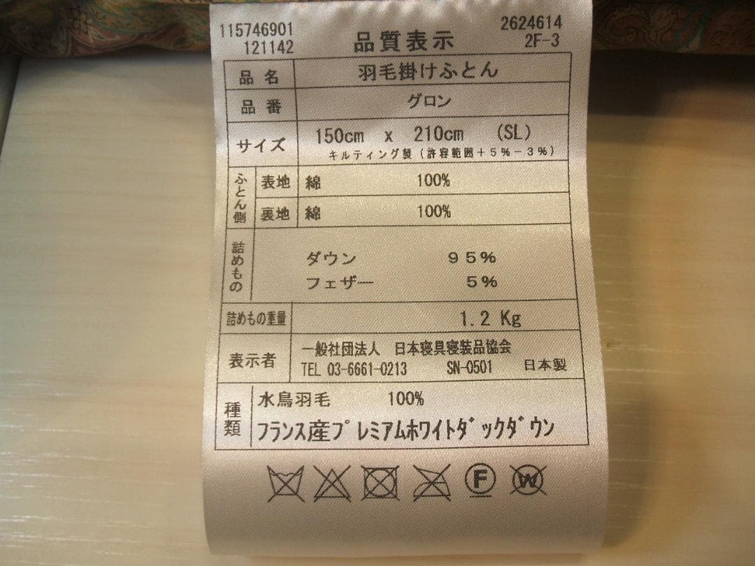 ２点ペア価格専用！新品【六つ星】ブラック ＊フランス９５％＊二層式高級羽毛布団