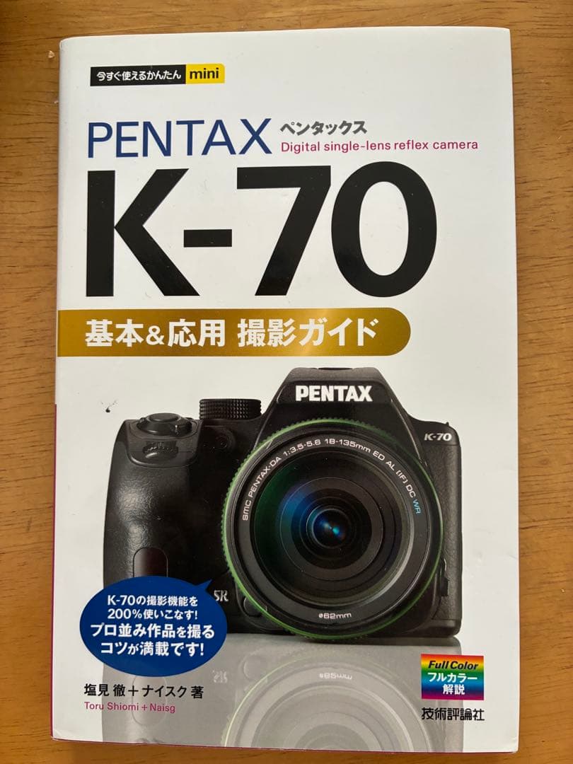 PENTAX K-70 レンズ２本セット 付属品多数