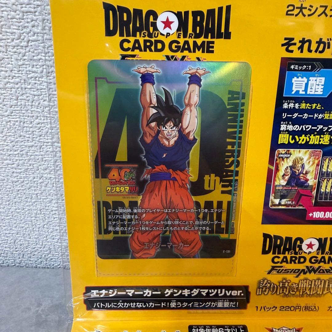 未開封　ドラゴンボール　ゲンキダマツリ　入場特典　スペシャルカードセット