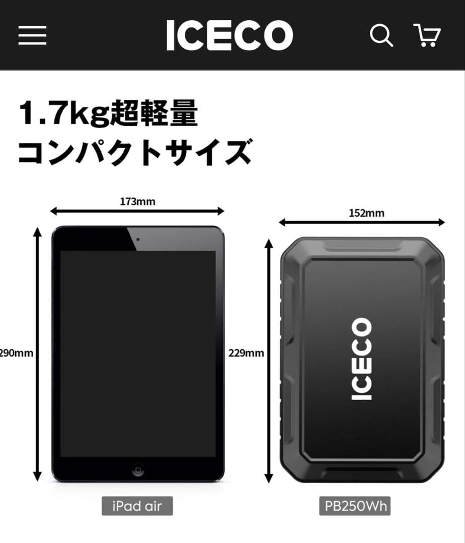 ICECO PB250 ポータブル電源 250WH