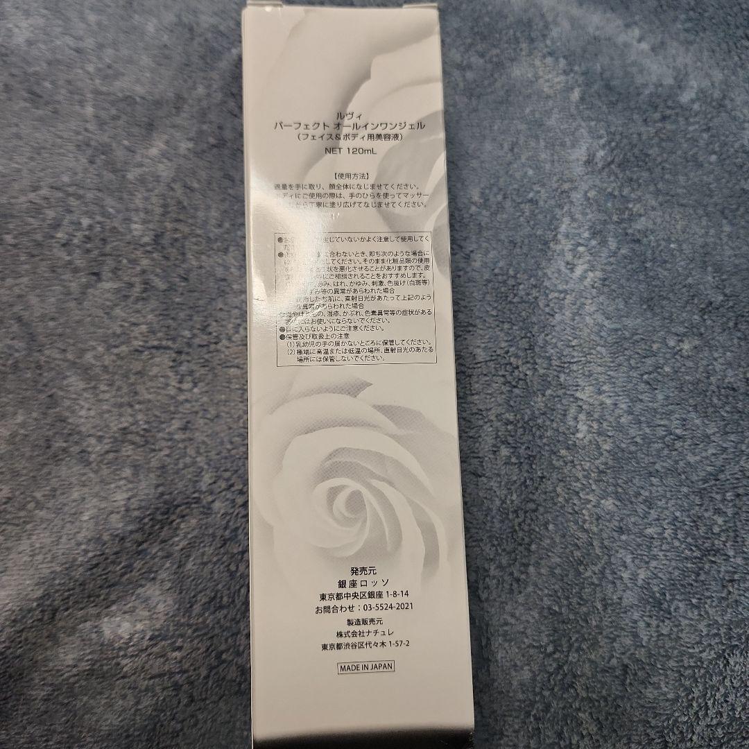 REVI パーフェクトオールインワンゲル 120ml