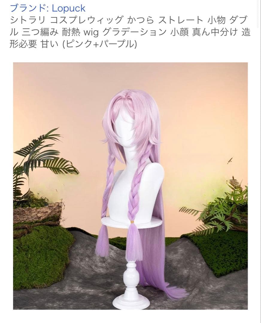 原神 シトラリ コスプレフルセット