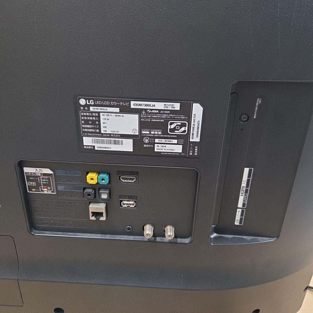 【Shiro】LG 液晶テレビ　43インチ　 43UM7300EJA