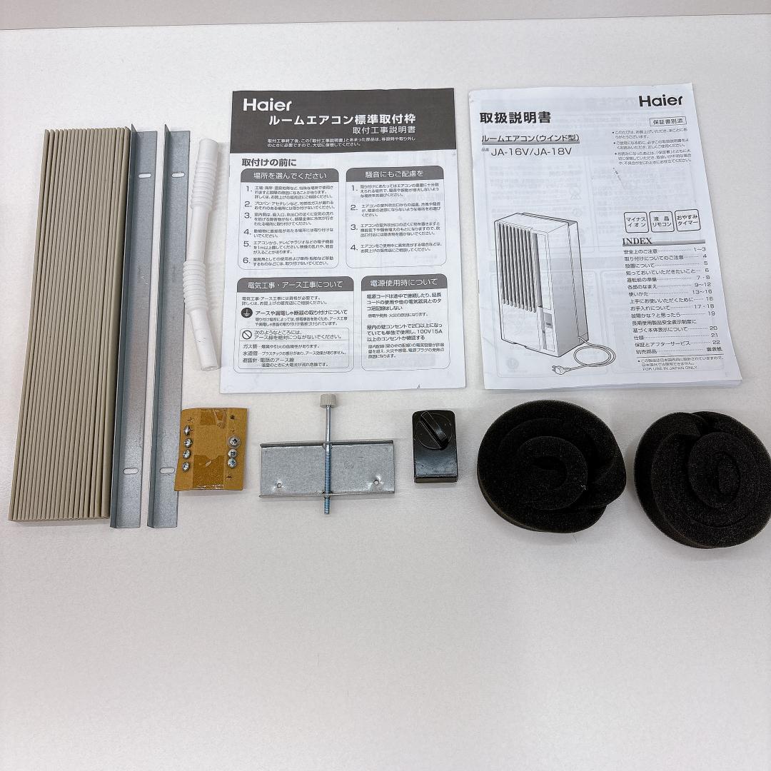 【美品】haier ハイアール 冷房専用 ウインドエアコン JA-18V