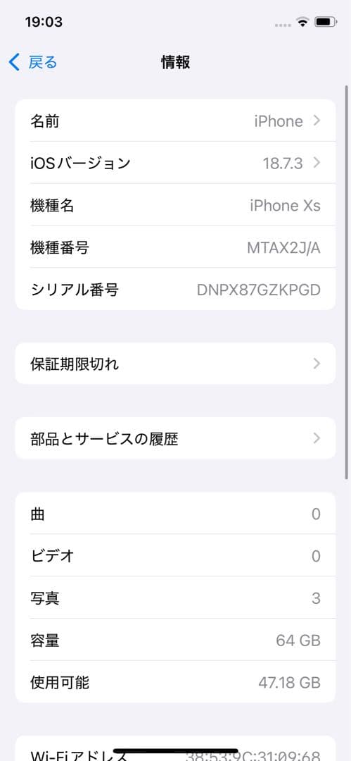 Apple iPhone XS シルバー 64GB 箱付き