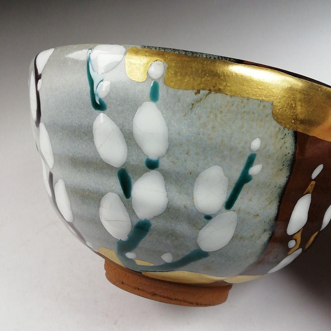 Ｗ２１９　茶碗　『猫柳』『宮川香雪 造』　共箱　抹茶碗　茶道具