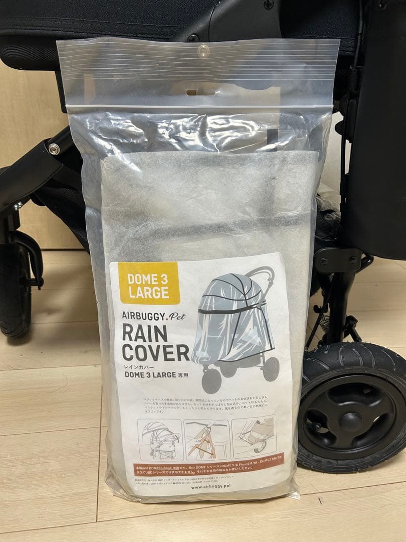 本体AIRBUGGY エアバギードーム3 ラージ アースブラックレイカバー付