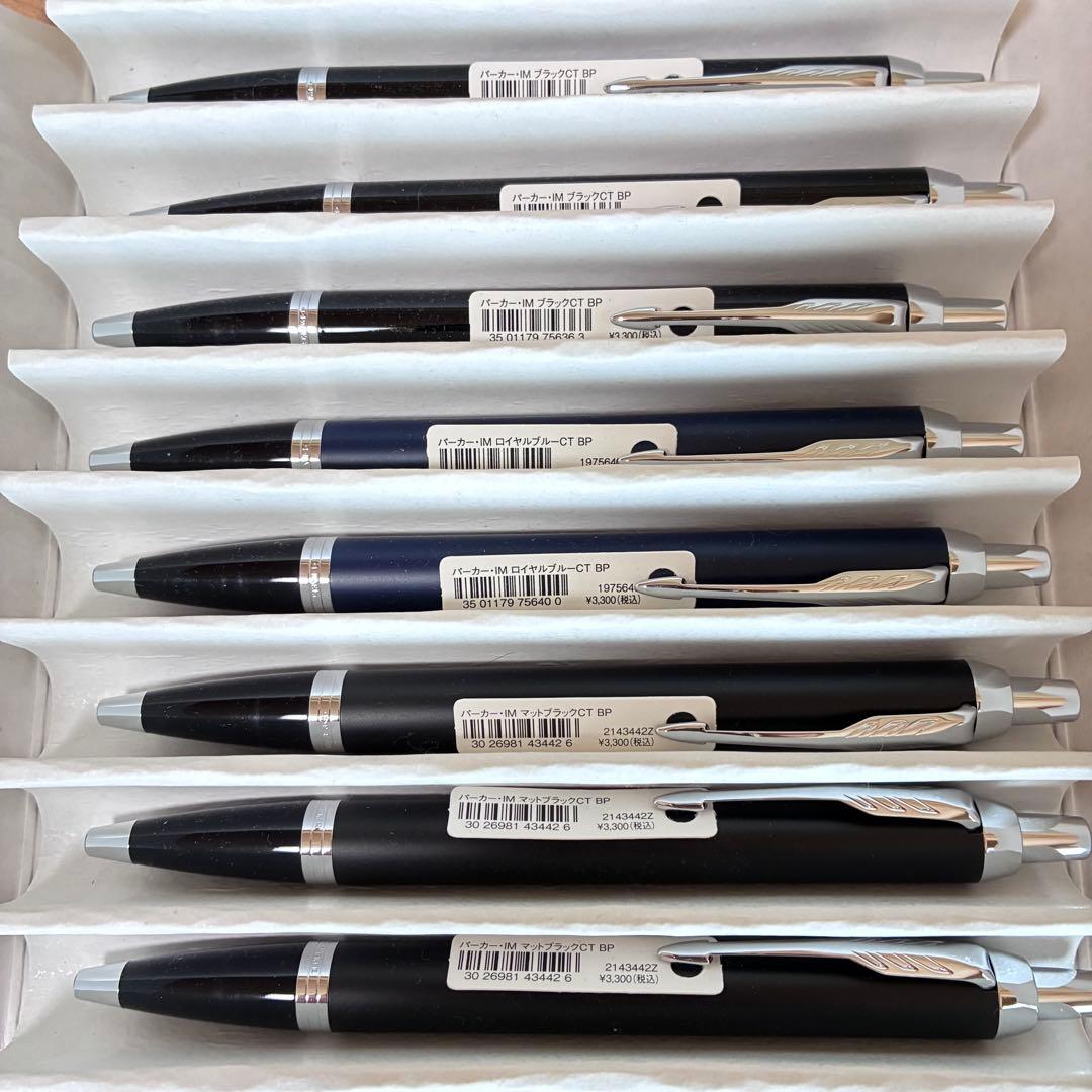 パーカーIM 10本セット　ボールペン本体　純正箱10個付
