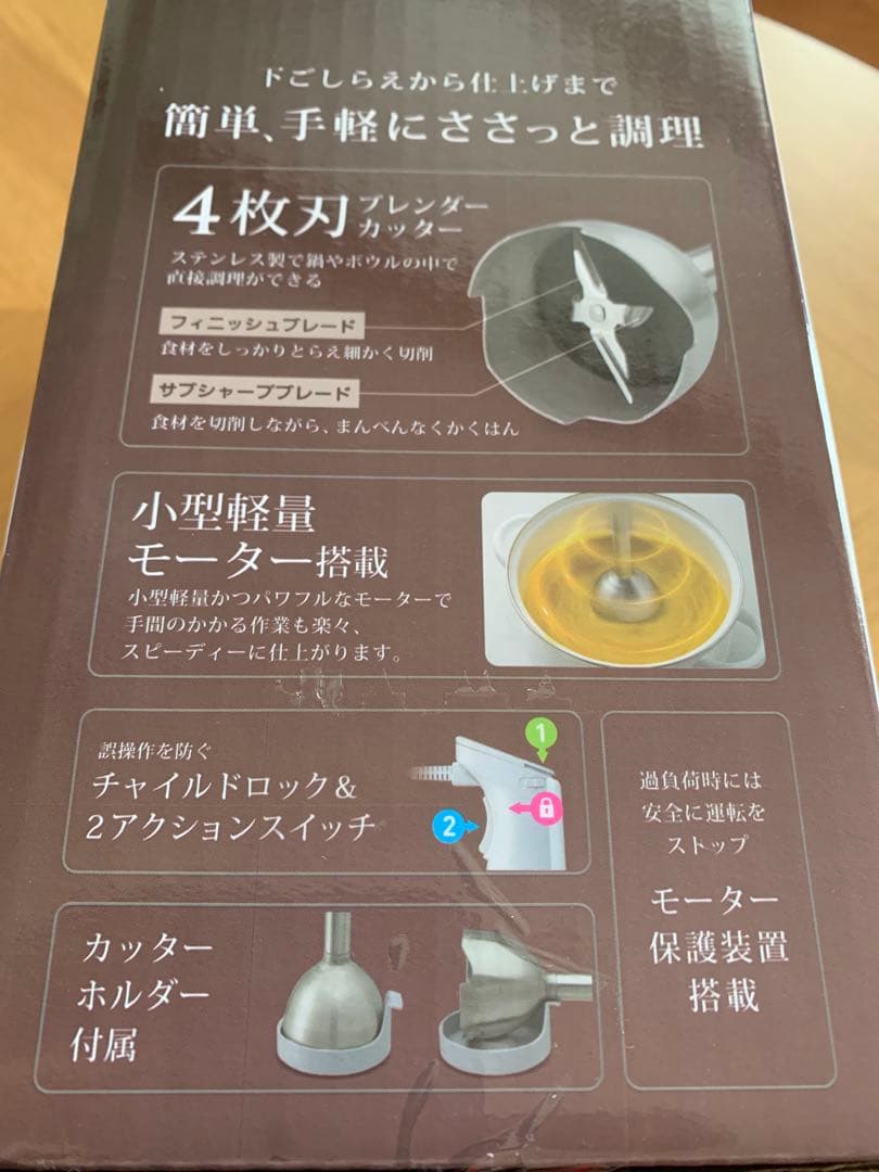 新品未使用 Panasonic ハンドブレンダー MX-S101-W