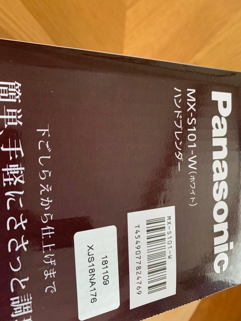 新品未使用 Panasonic ハンドブレンダー MX-S101-W