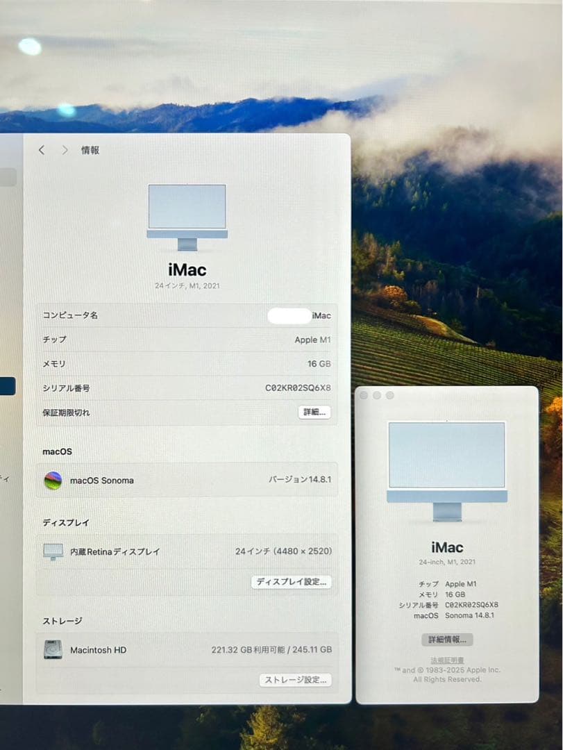 iMac 24inch ブルー