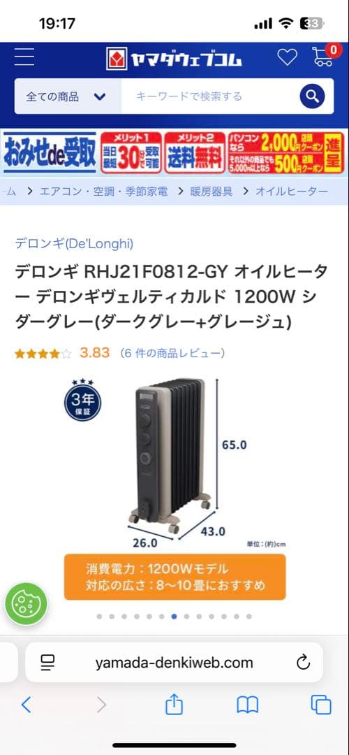 DeLonghi VertiCaldo オイルヒーターRHJ21F0812-GY