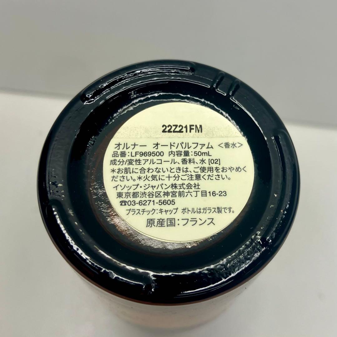 な*う様 Aesop. Aurner オルナー　オードパルファム　50ml ぼぼ