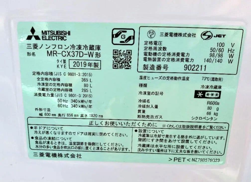 【送料無料】三菱冷蔵庫 365L 3ドア 自動製氷 右開き