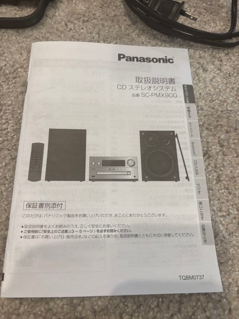 Panasonic SA-PMX900 コンポセット