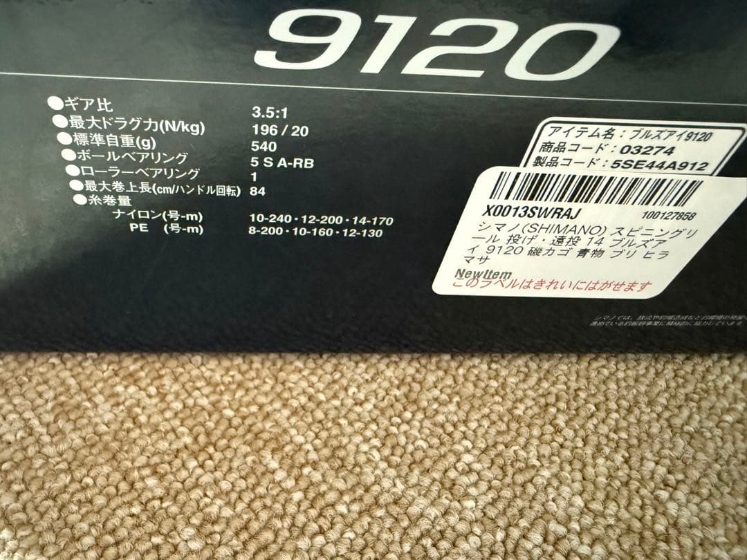 シマノ　ブルズアイ920