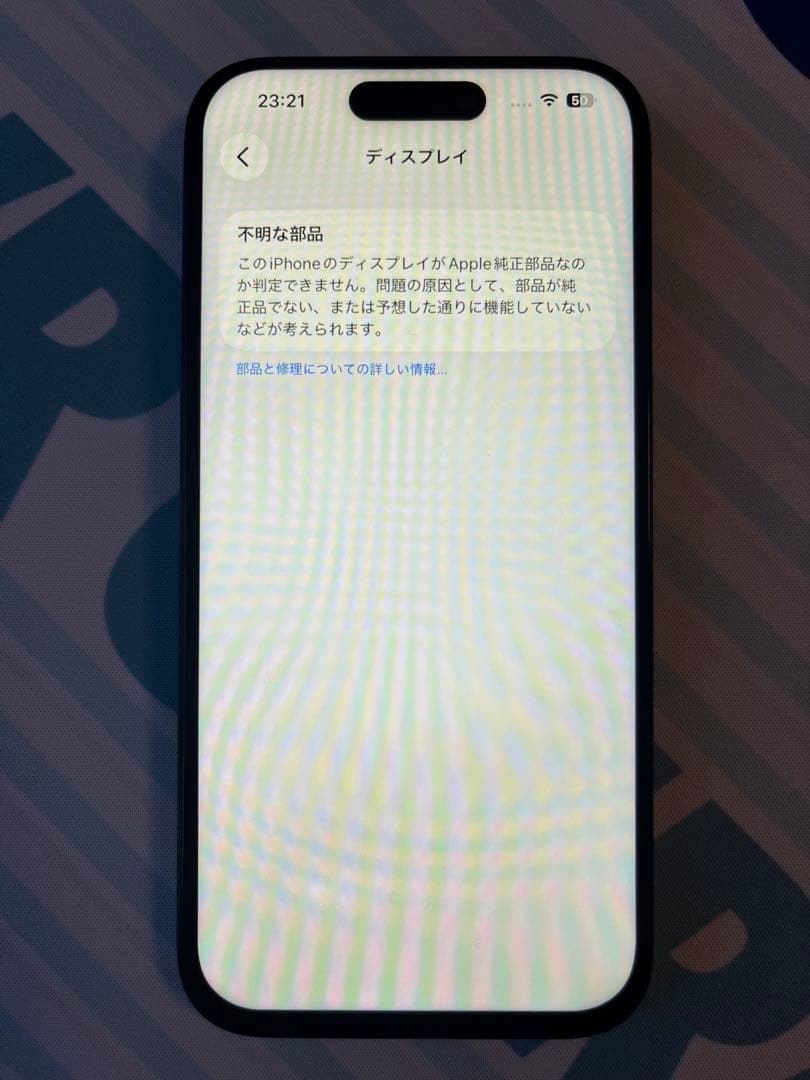 iPhone 15 Pro 128GB ブルーチタニウム　ジャンク品