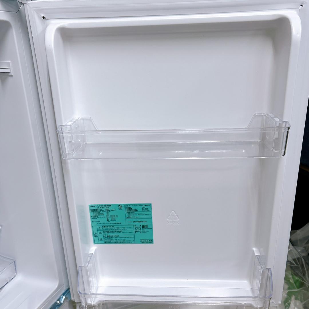 B02021 ハイアール 140L 冷蔵庫 一人暮らし 小型