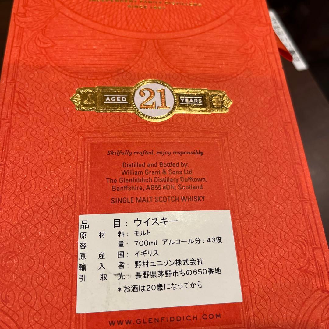Glenfiddich 21年 ウイスキー 700ml