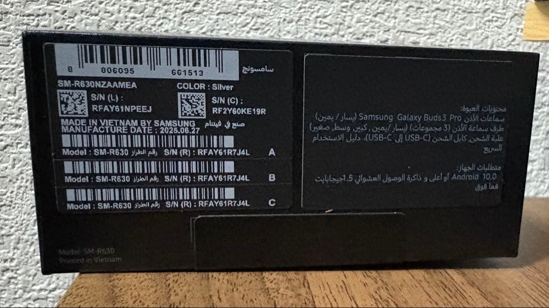 新品未開封 Galaxy Buds3 Pro シルバー グローバル版