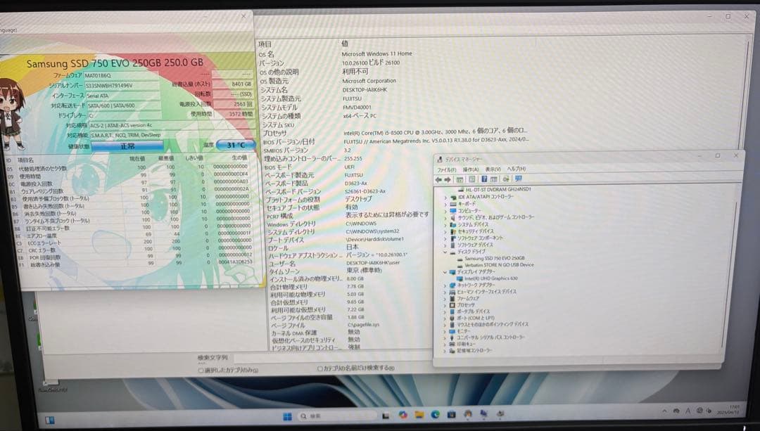 ⭐️515⭐️ FUJITSU ESPRIMO D588/V ⭐️i5-8500⭐️