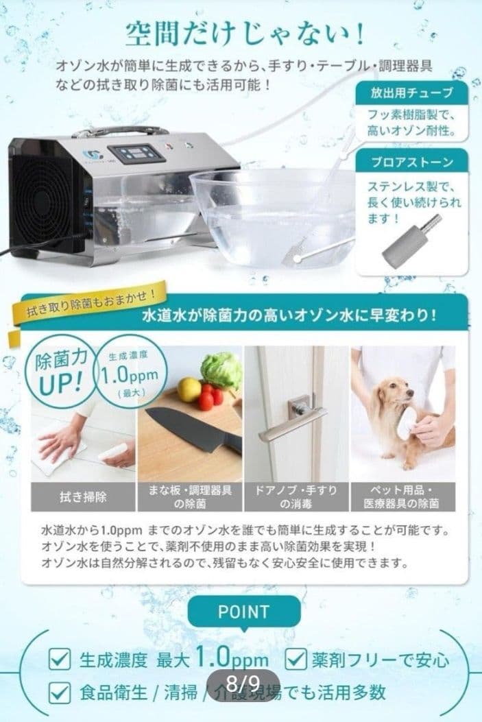 オゾンクラスター 1400mg/hr ステンレス製