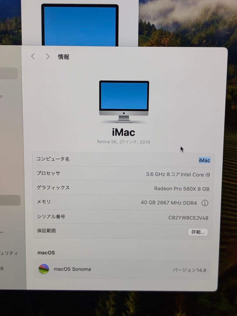 iMac 27インチ 2019 メモリ40GB SSD 1TB Core i9
