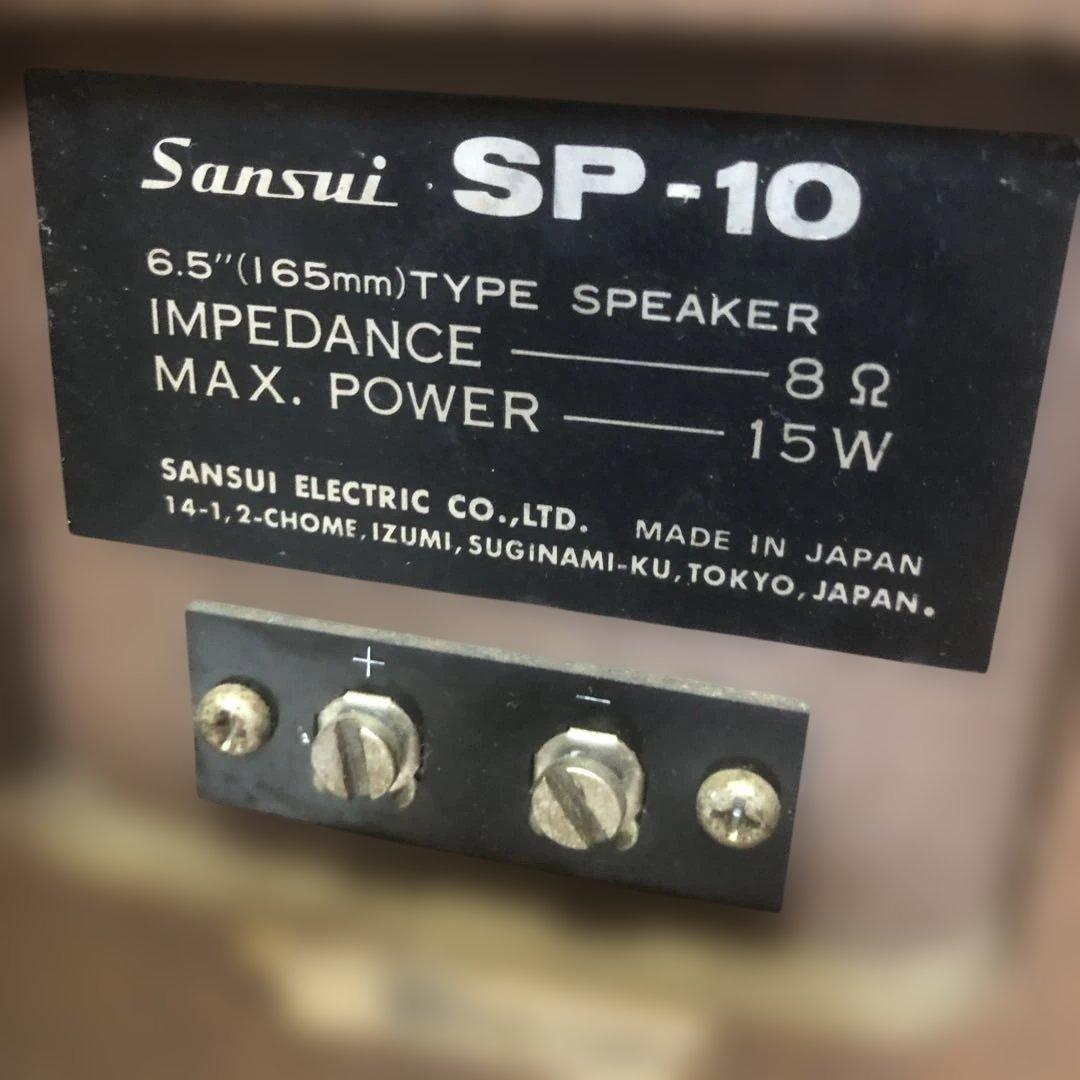 サンスイ　SP-10 ペア