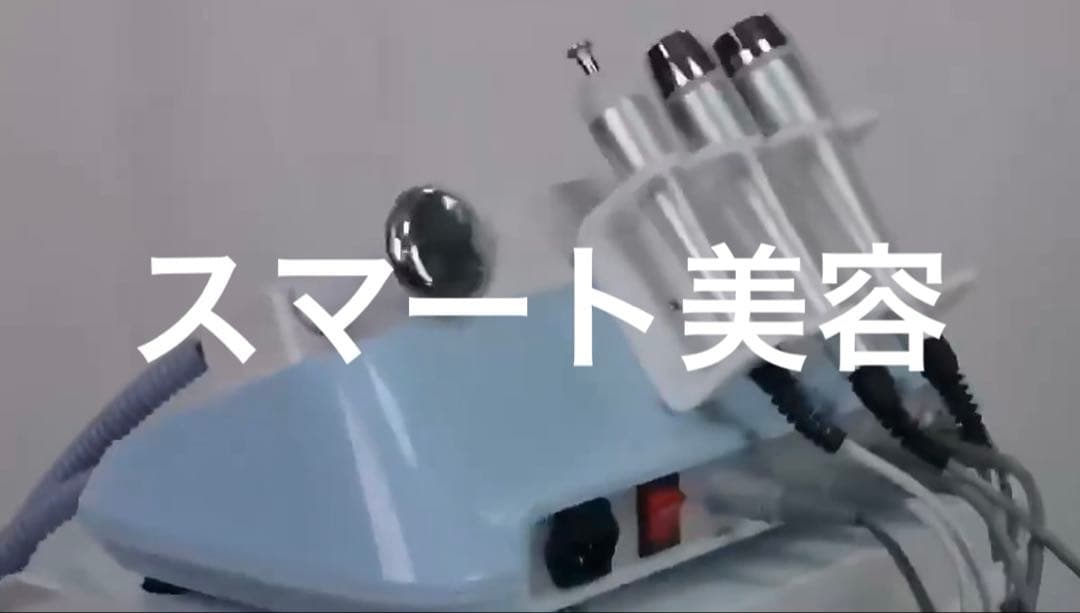 水玉　白玉リフティング　毛穴　超音波　業務用