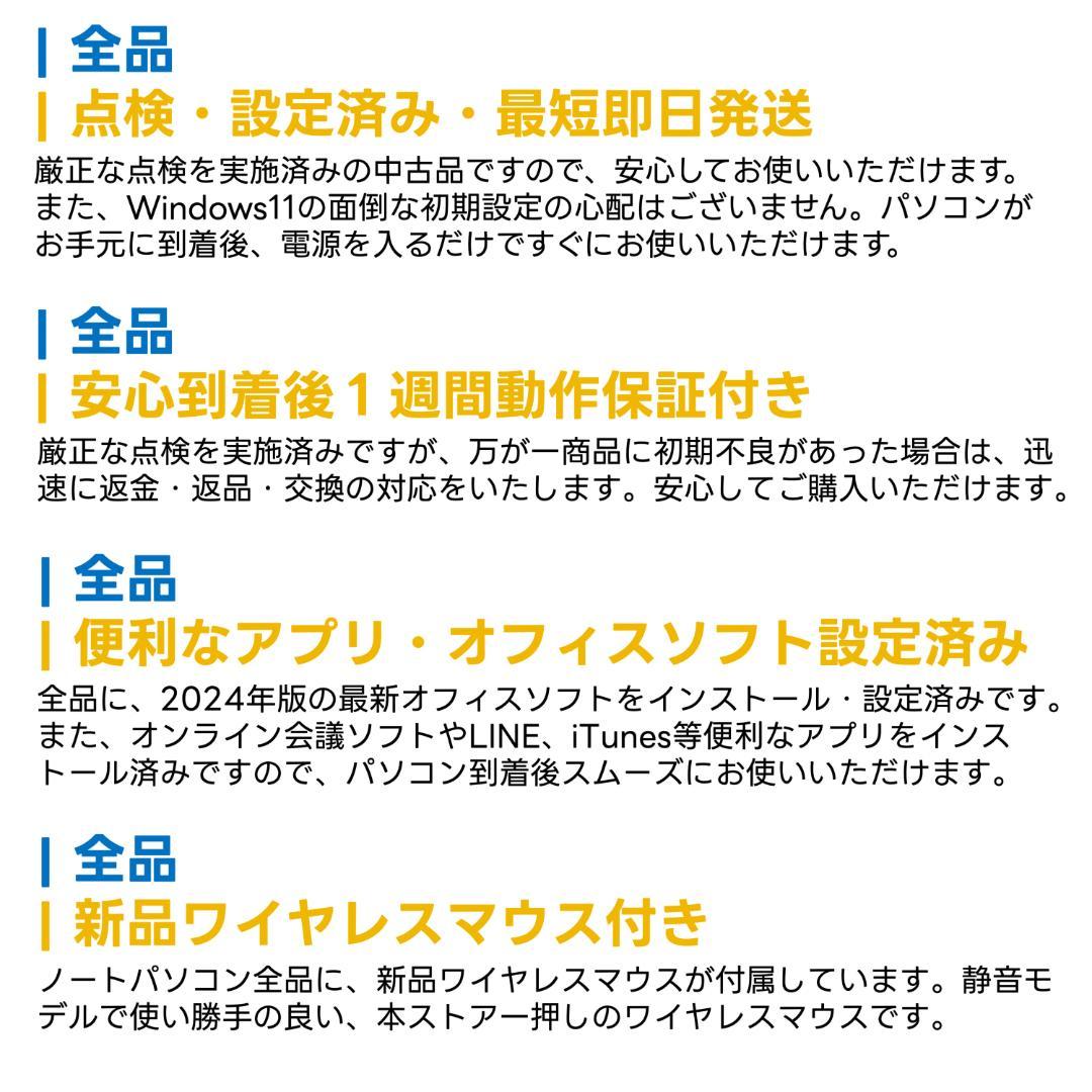 富士通　11世代i5　ノートパソコン　Windows11　オフィス付き　10