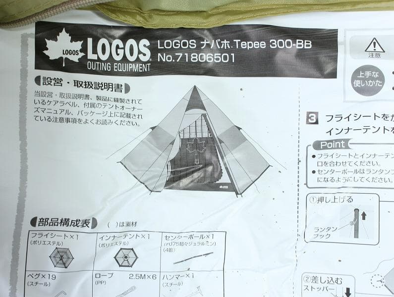 LOGOS ロゴス ナバホ Tepee 300-BB ワンポールテント