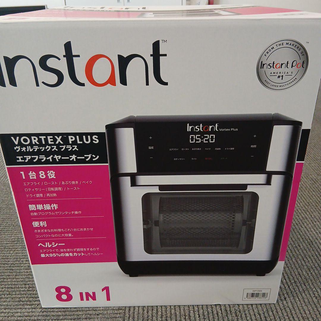 Instant Vortex Plus エアフライヤーオーブン 新品未使用
