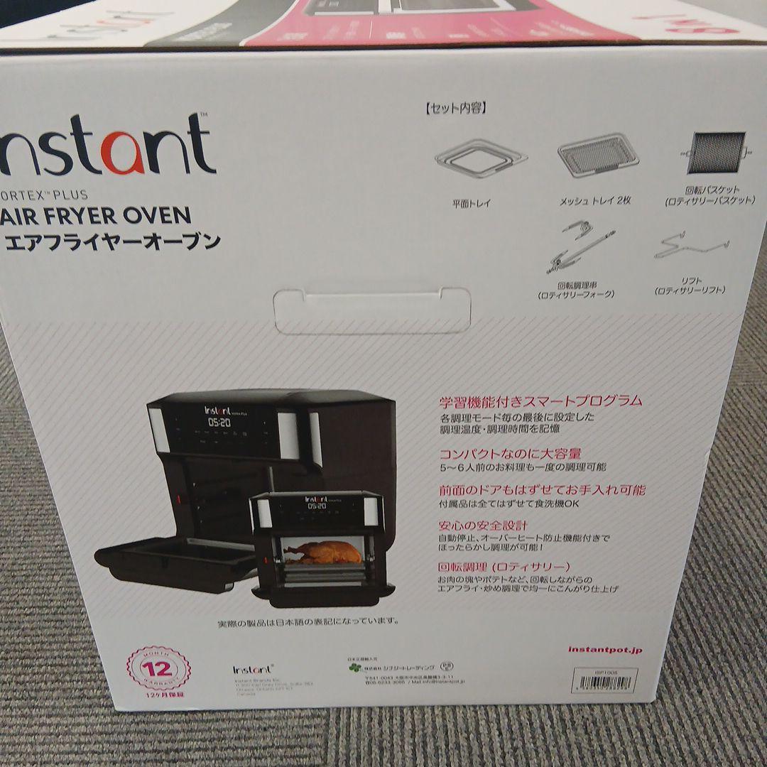 Instant Vortex Plus エアフライヤーオーブン 新品未使用