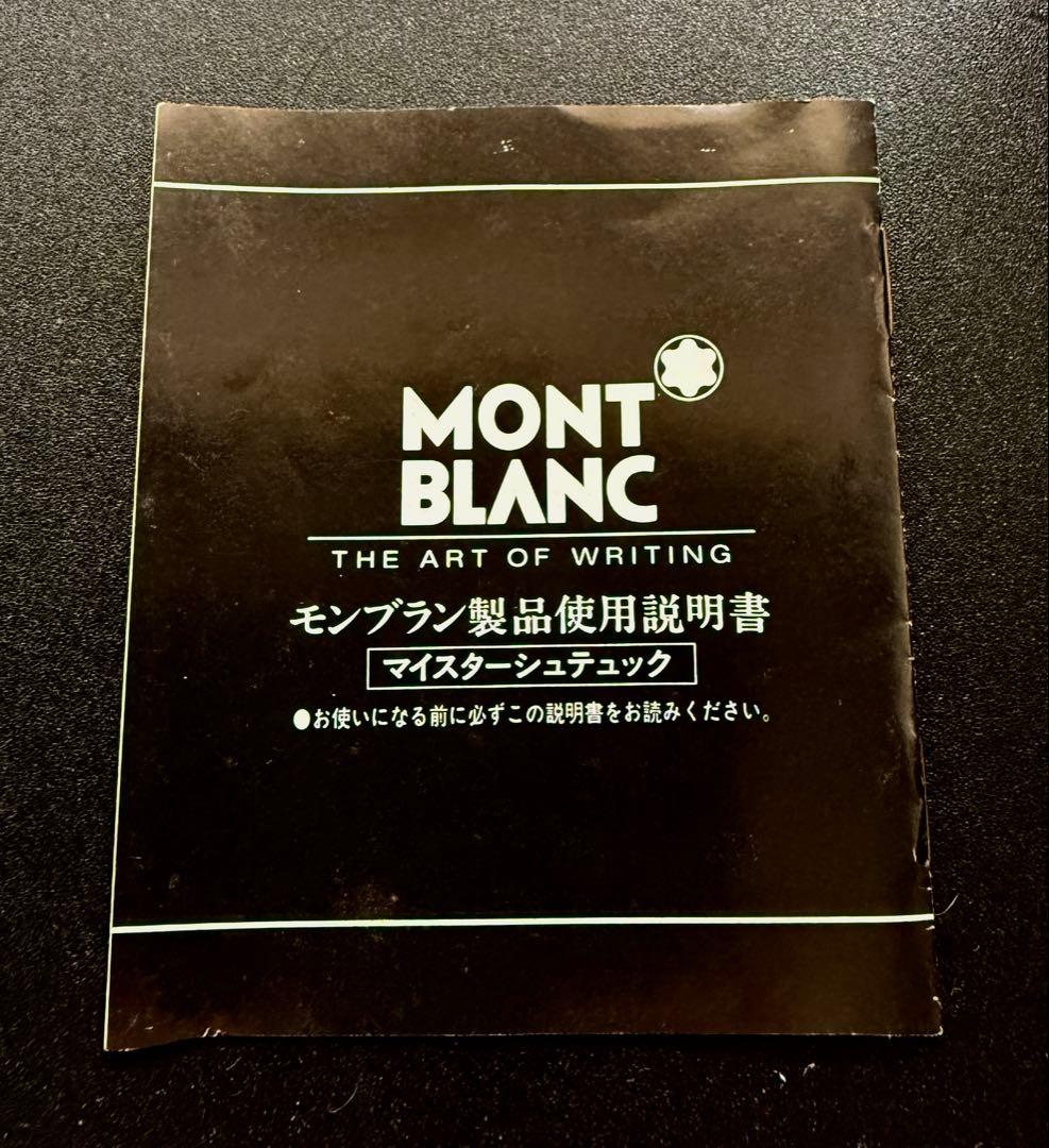 1970-80年レア未使用◾️モンブラン#146➕シャープペン➕旧型ボトルインク