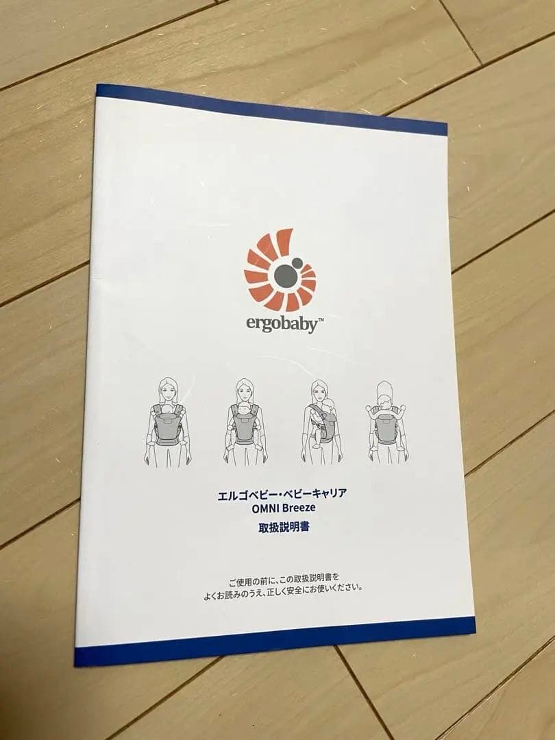 ergobaby オムニブリーズ 抱っこ紐 パールグレー メッシュ