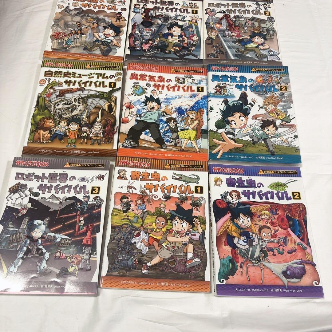 サバイバルシリーズ　まとめ売り　大量　本