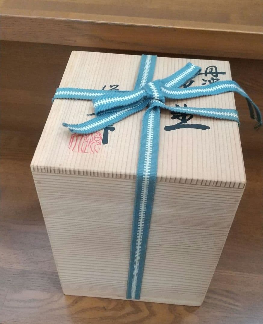 【市野悦夫作】丹波焼 花器 花生 送料無料 90