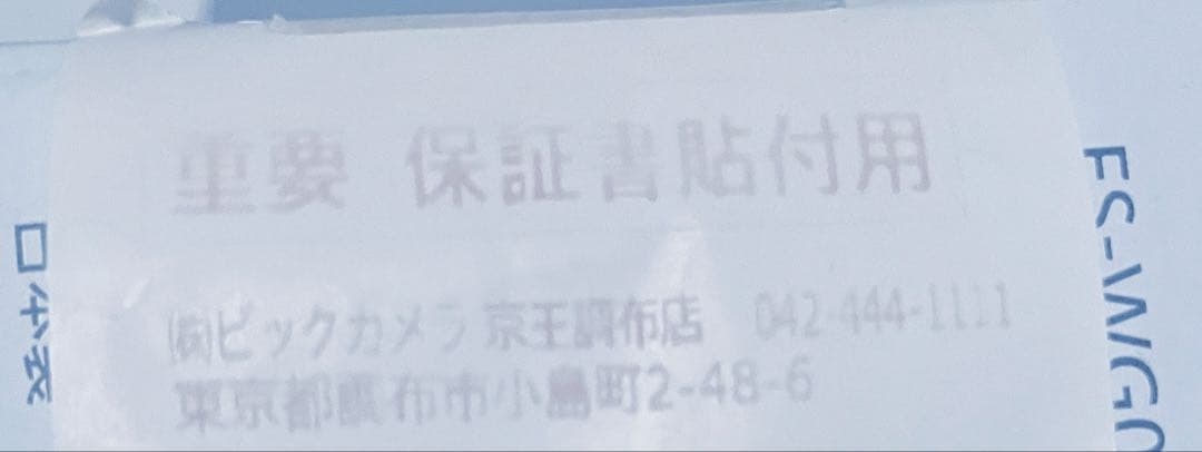 新品未使用 本体未開封Panasonic 光エステ スムースエピ ES-WG0A