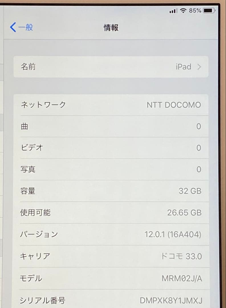 【希少iOS12】iPad6 Gold 32GB SIMフリー バッテリー99%