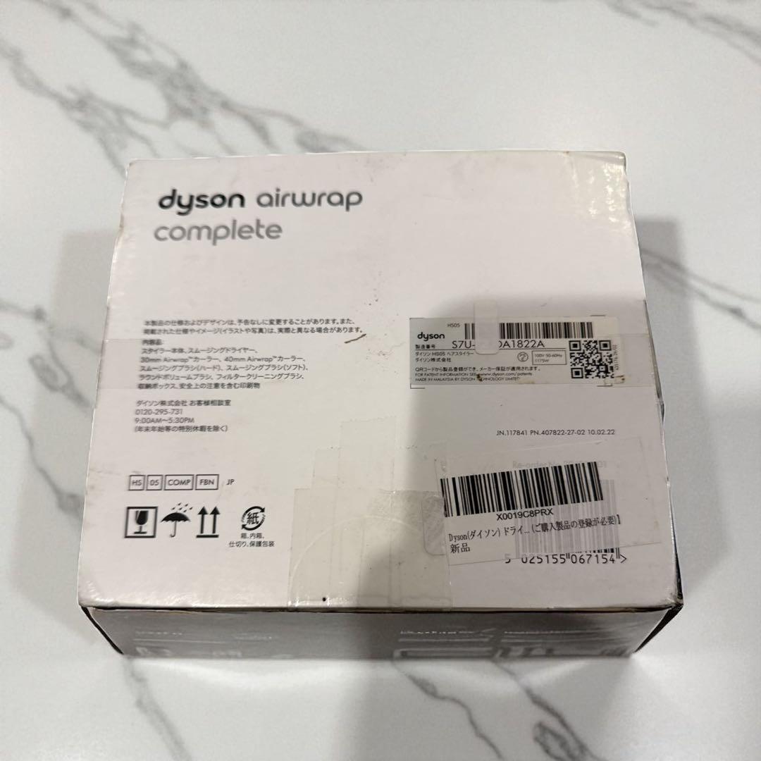 ダイソン Dyson Airwrap Complete HS05 COMP