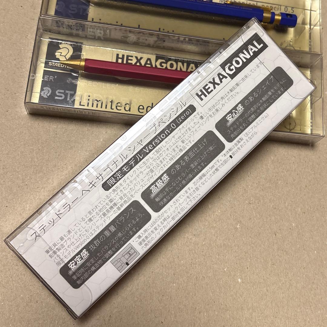 ステッドラー　ヘキサゴナル 限定色4本セット