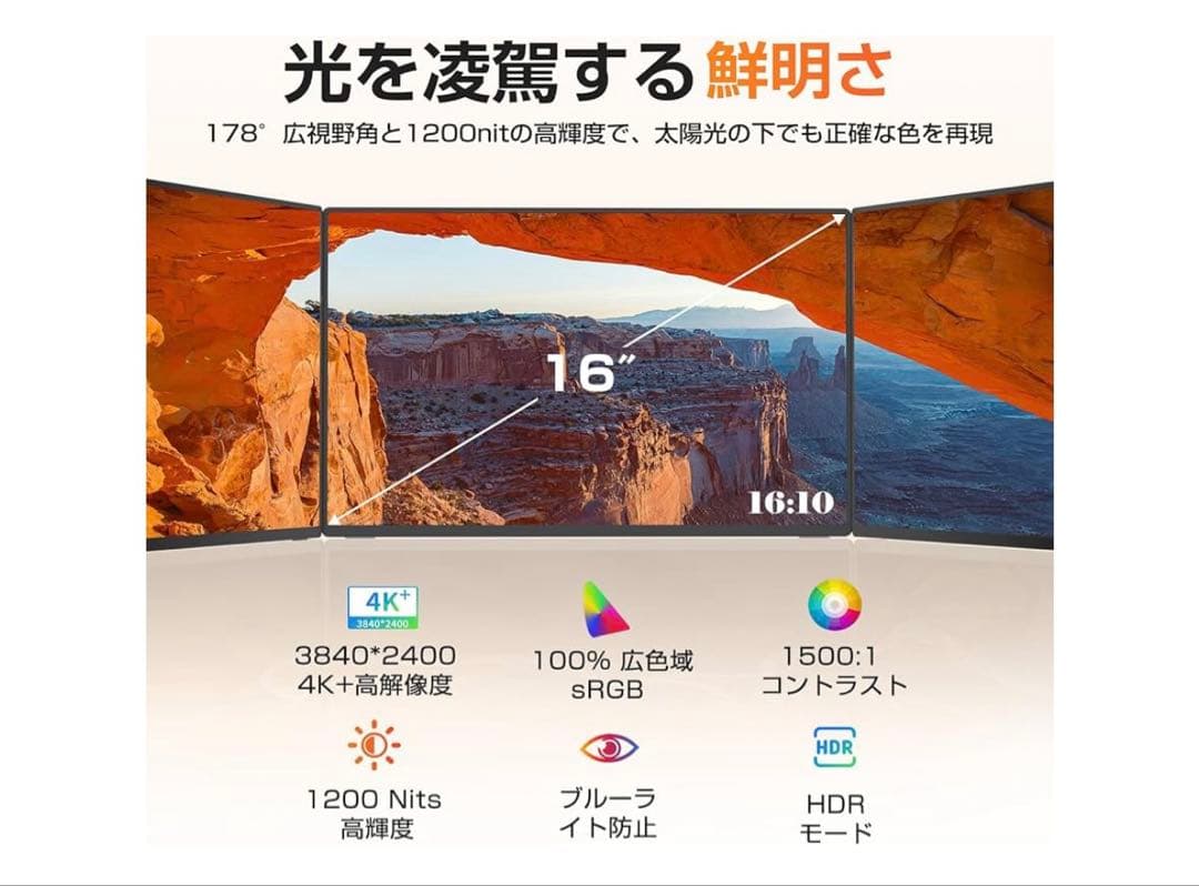 UPERFECT モバイルモニター4k 16インチ（美品）最終値下げ9/11終了