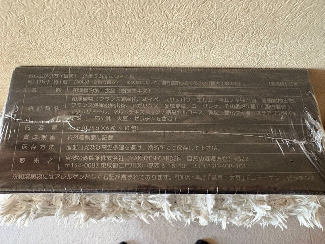 樹木ノチカラ　エキス粒