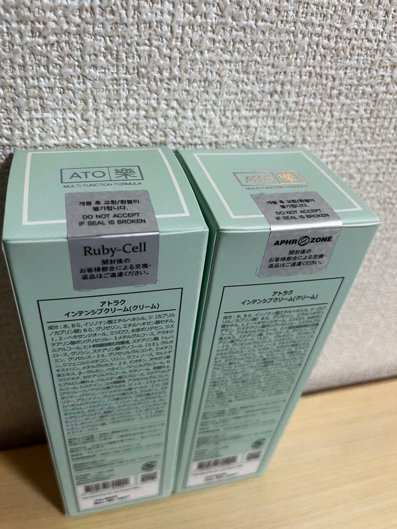 新品未使用ATO楽 インテンシブクリーム 2個セット②