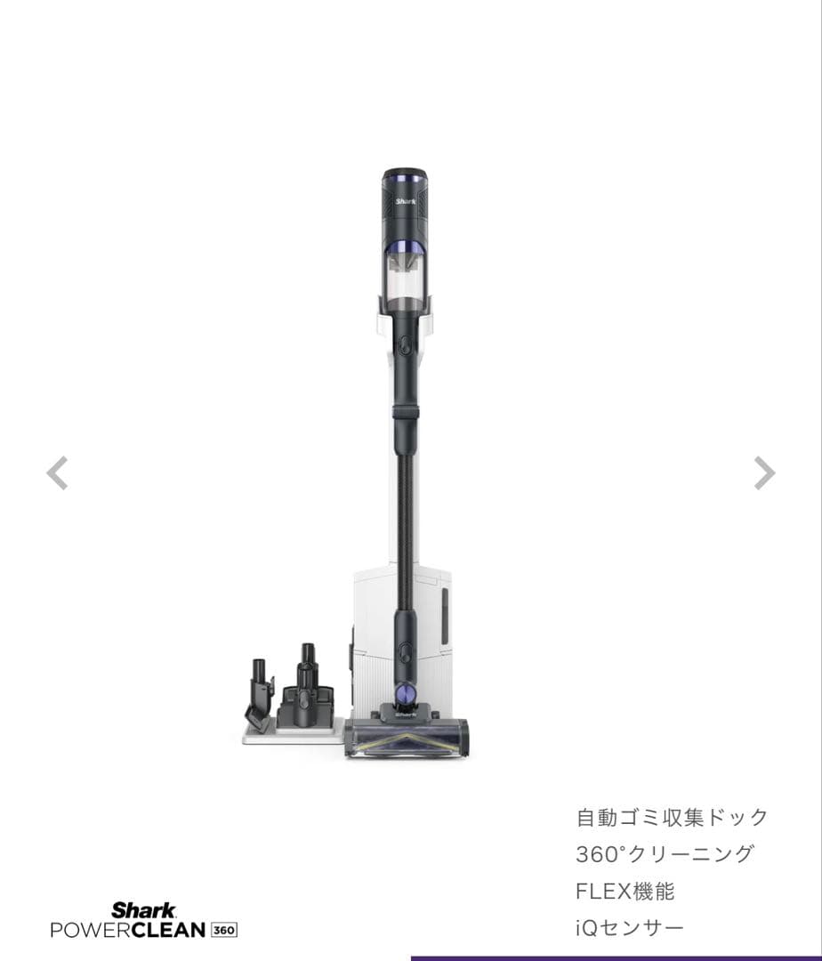 Shark POWER CLEAN 360 スティッククリーナー