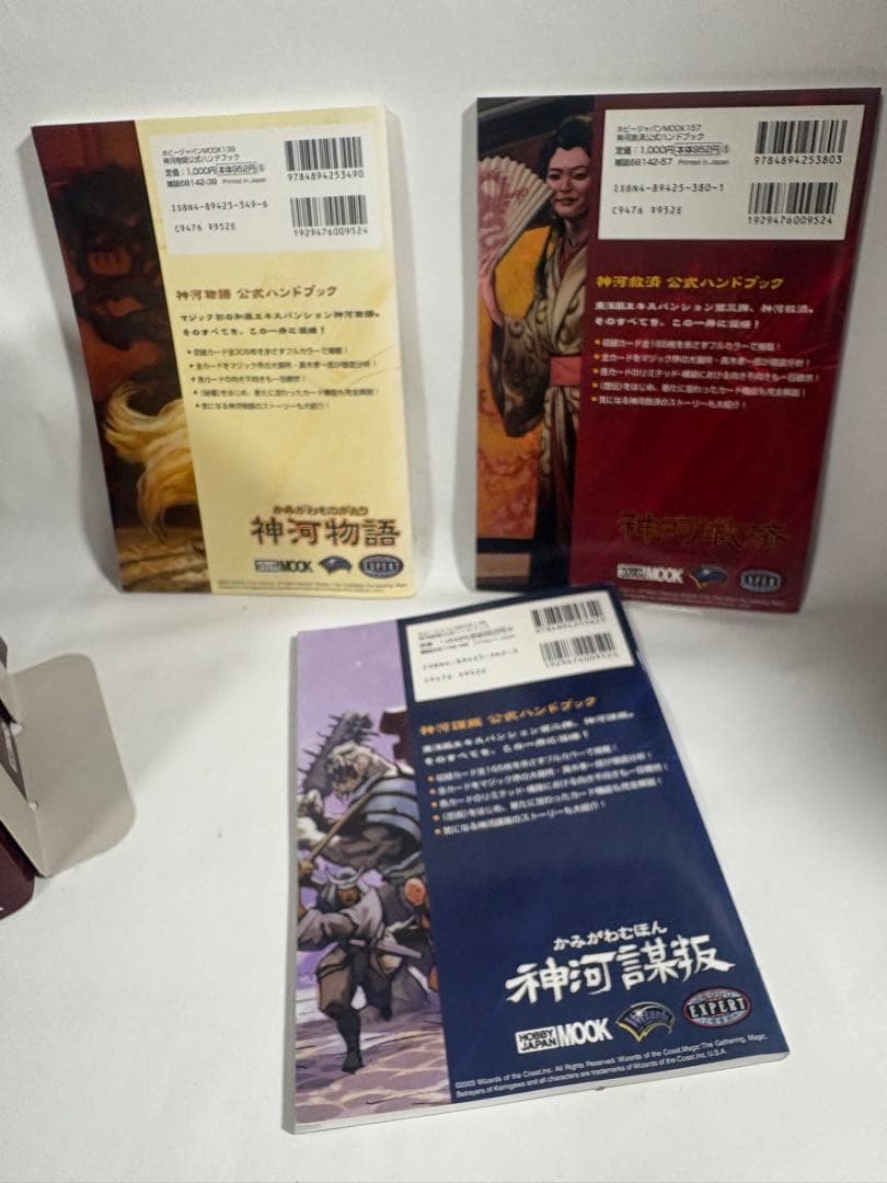 マジックザギャザリング　公式ハンドブック　シリーズ　34冊　辞典　オマケ　神河