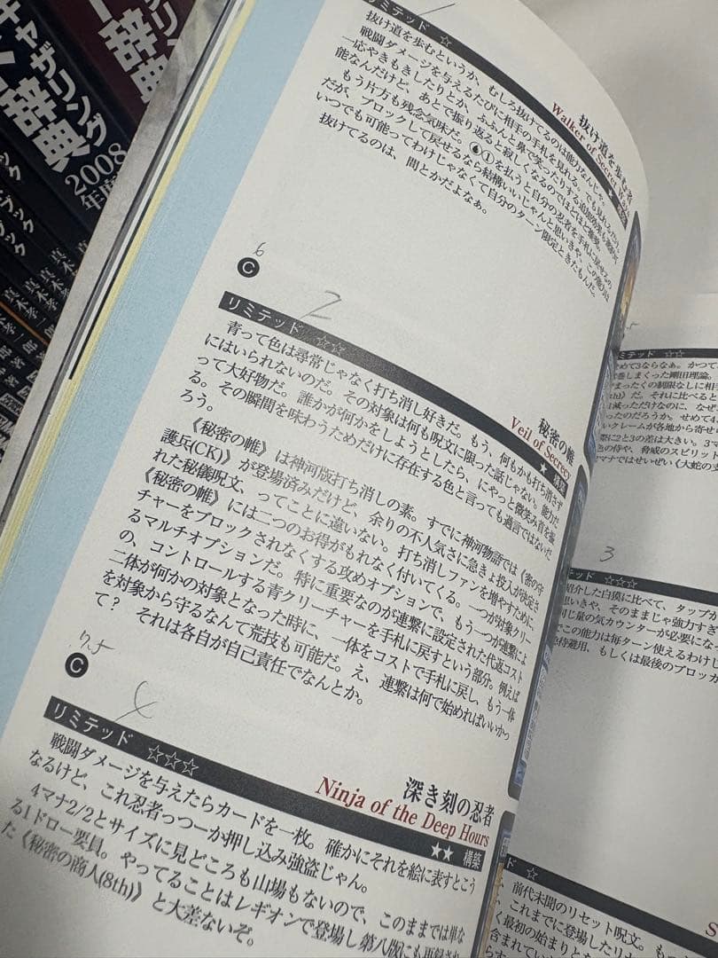 マジックザギャザリング　公式ハンドブック　シリーズ　34冊　辞典　オマケ　神河
